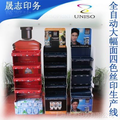 上海工厂专业定制 高品质陈列展架制作与塑料耐用产品印刷一体化服务